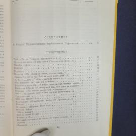 Картинка 6