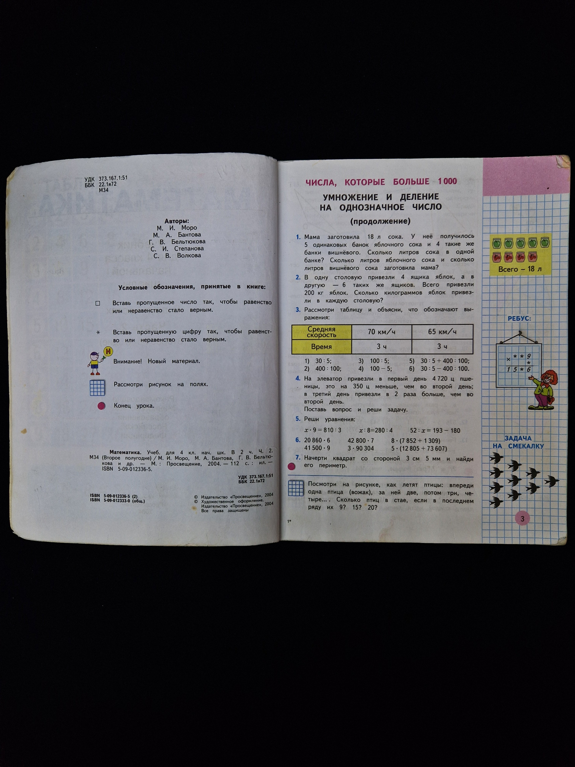 Картинка 4