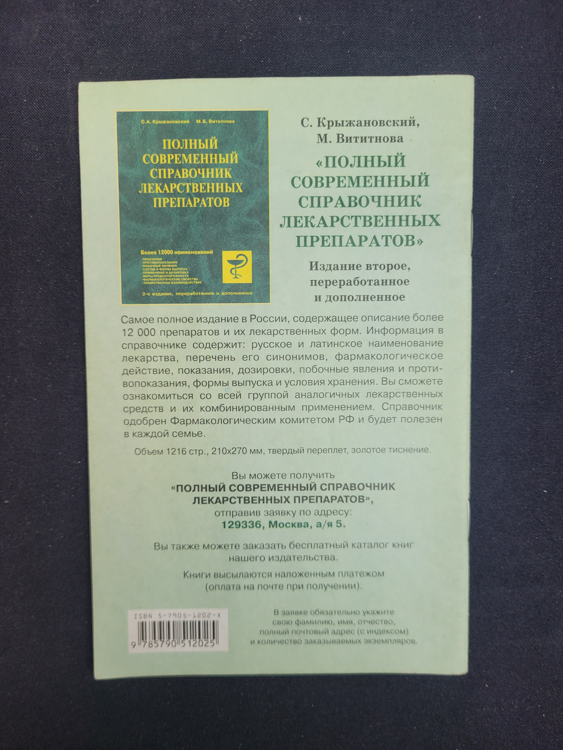 Картинка 2