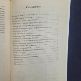 Картинка 5