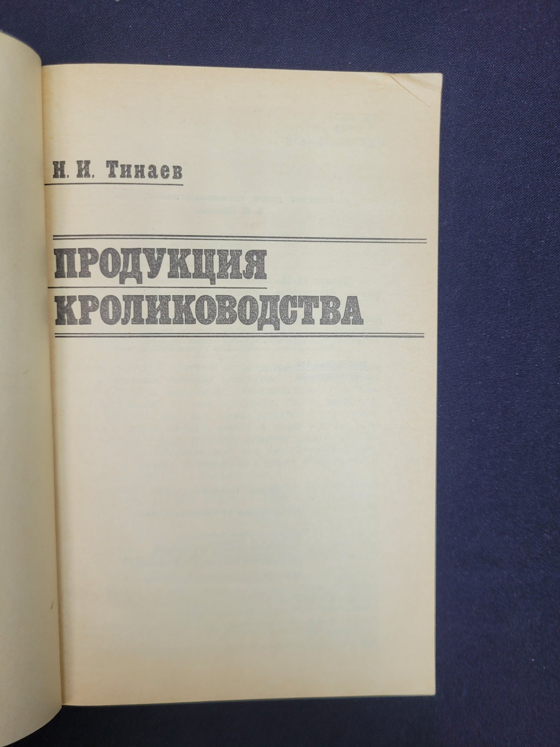 Картинка 3