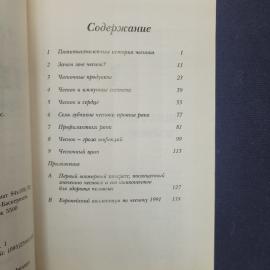 Картинка 5