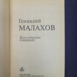 Картинка 4