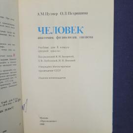 Картинка 4