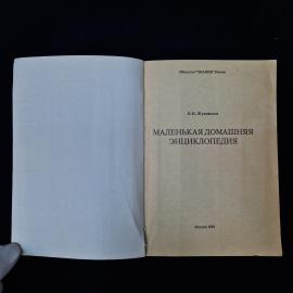 Картинка 3