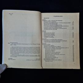 Картинка 4