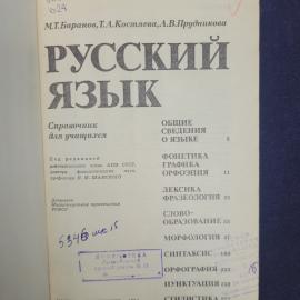 Картинка 4
