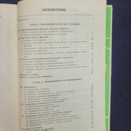 Картинка 6