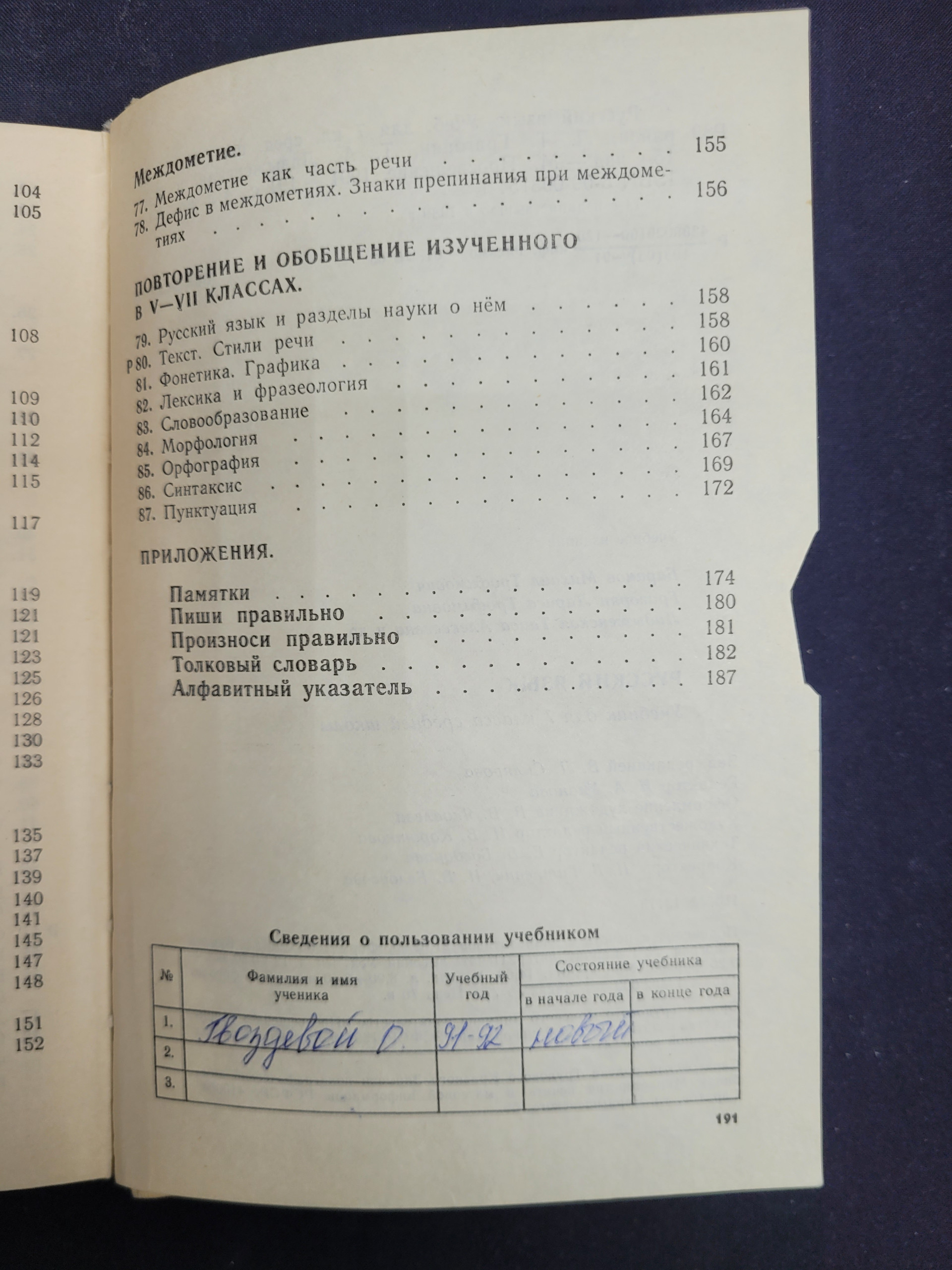 Картинка 7