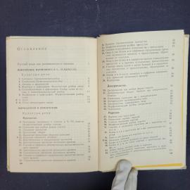 Картинка 6
