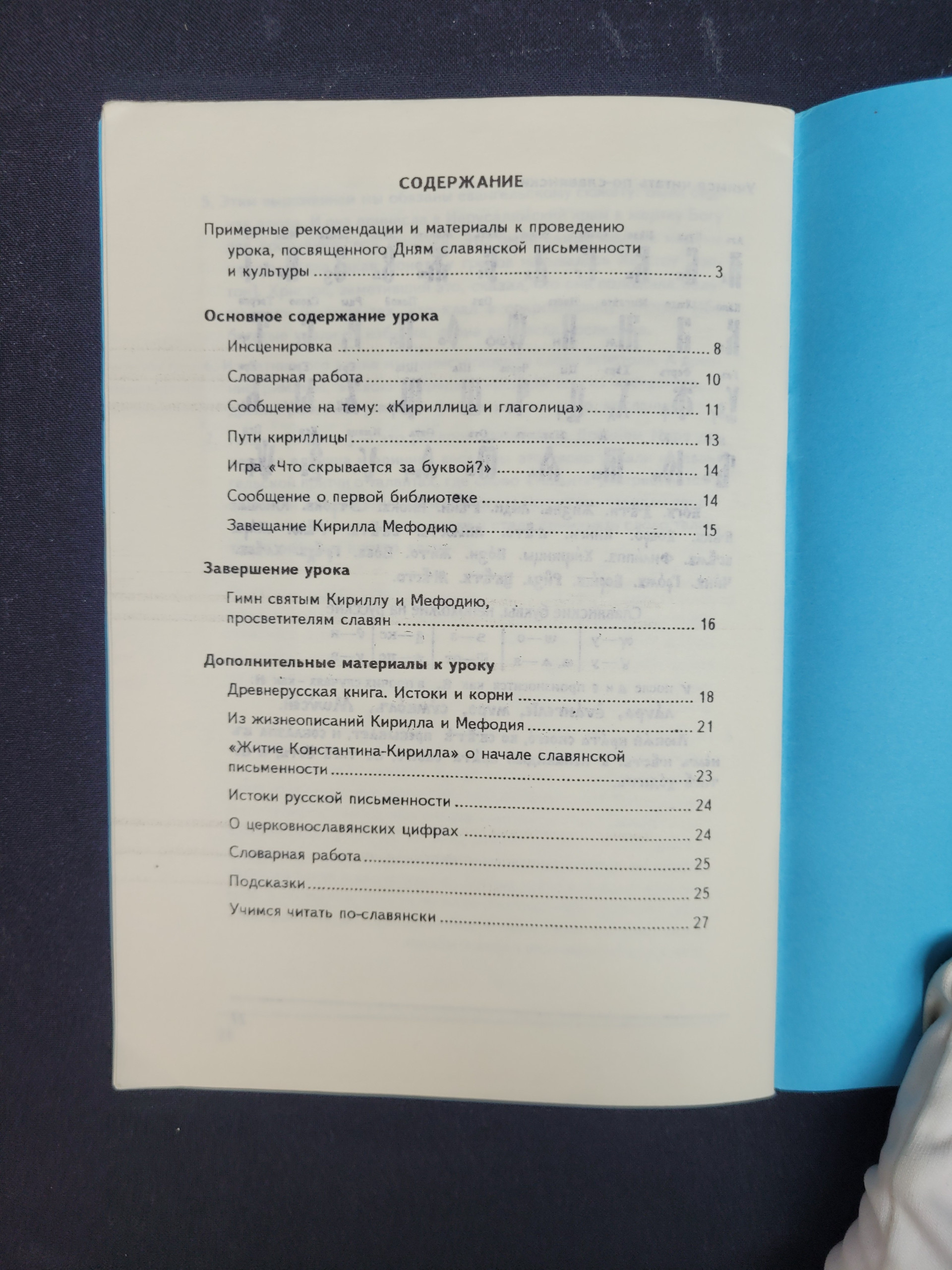 Картинка 5