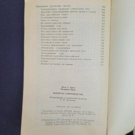 Картинка 7