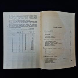 Картинка 6
