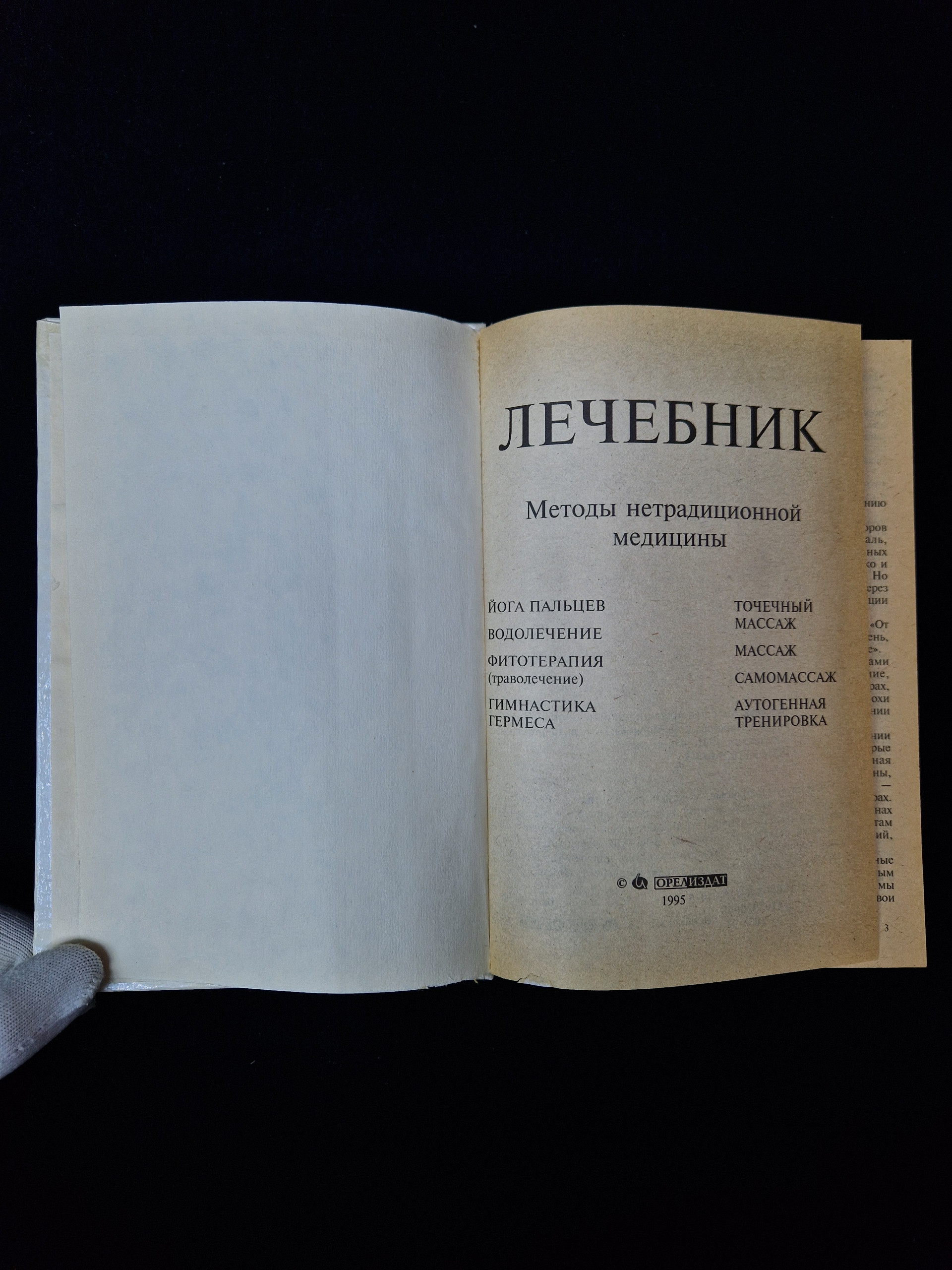 Картинка 4