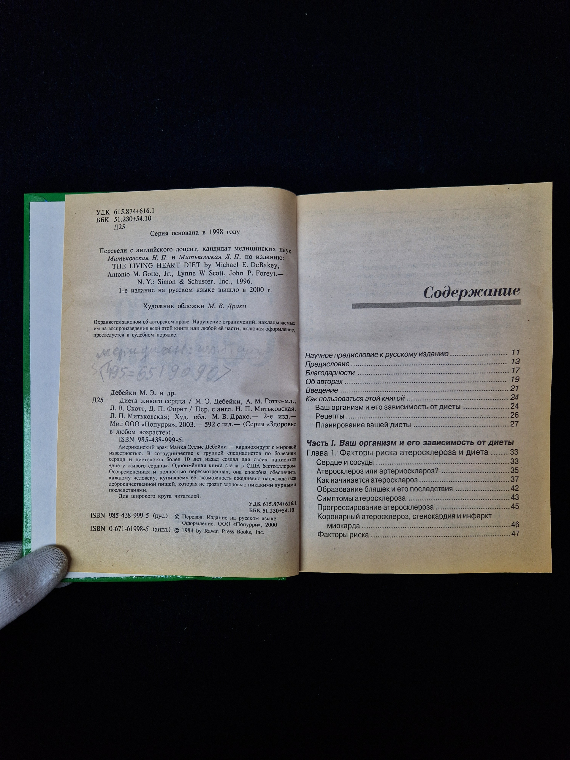 Картинка 5