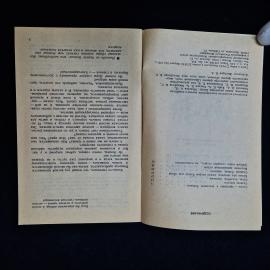 Картинка 4