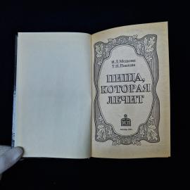 Картинка 4