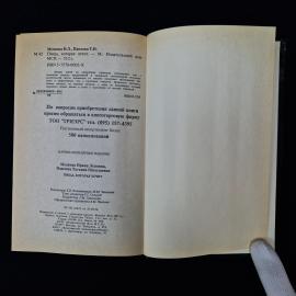 Картинка 8