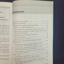 Картинка 6