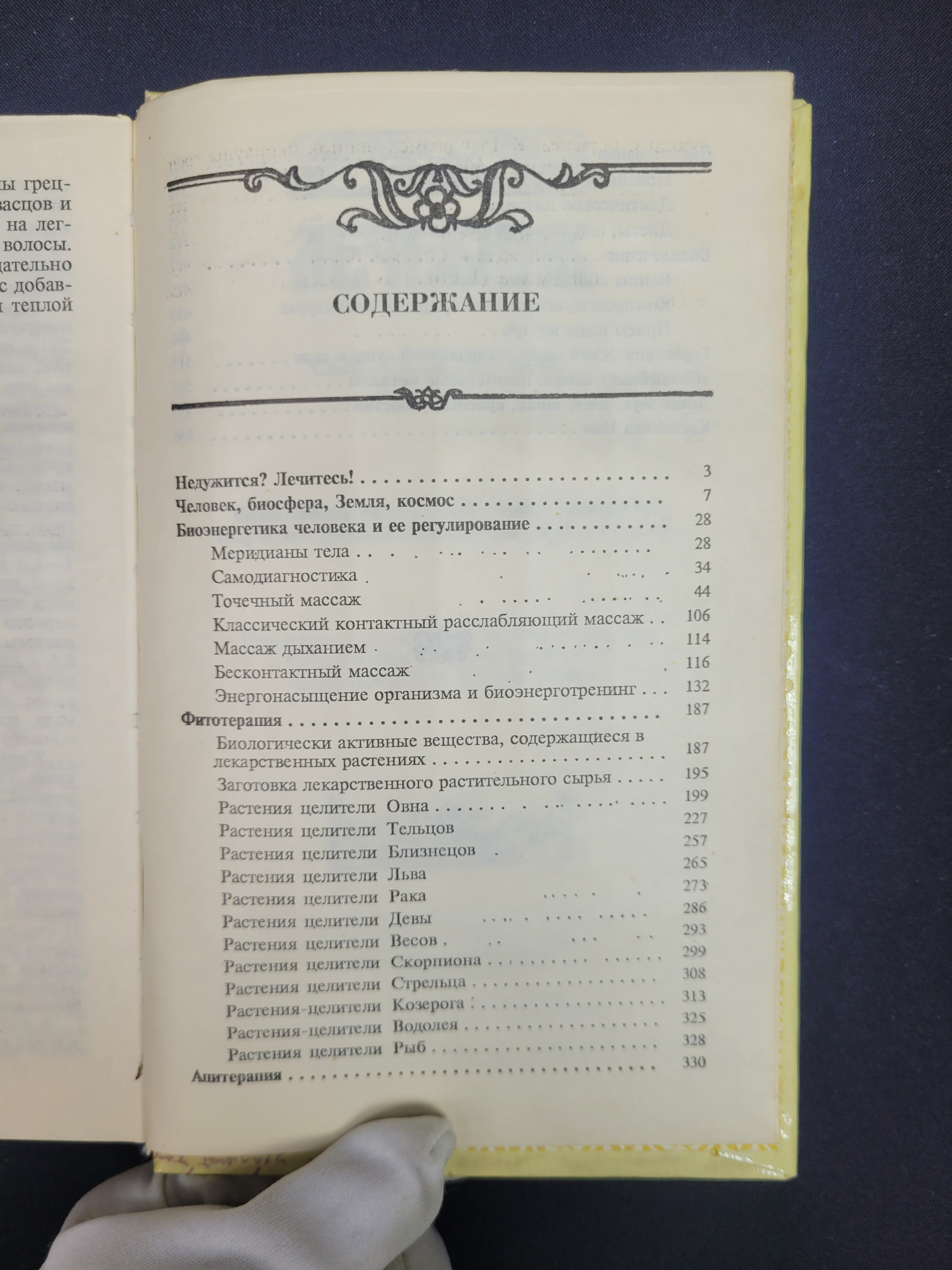 Картинка 6