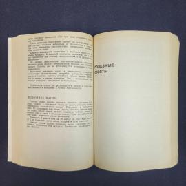 Картинка 5