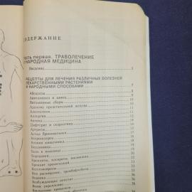 Картинка 6