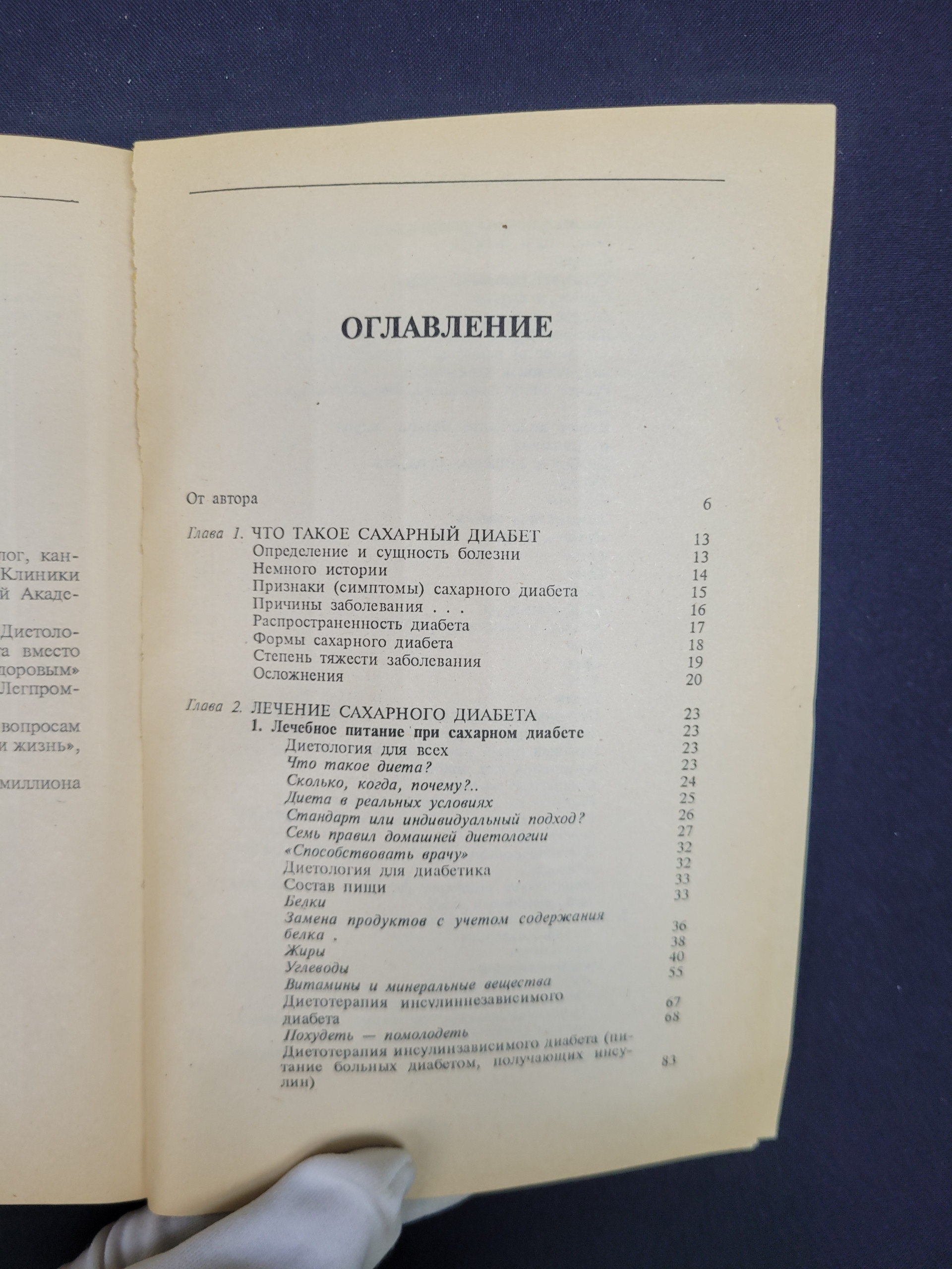 Картинка 6