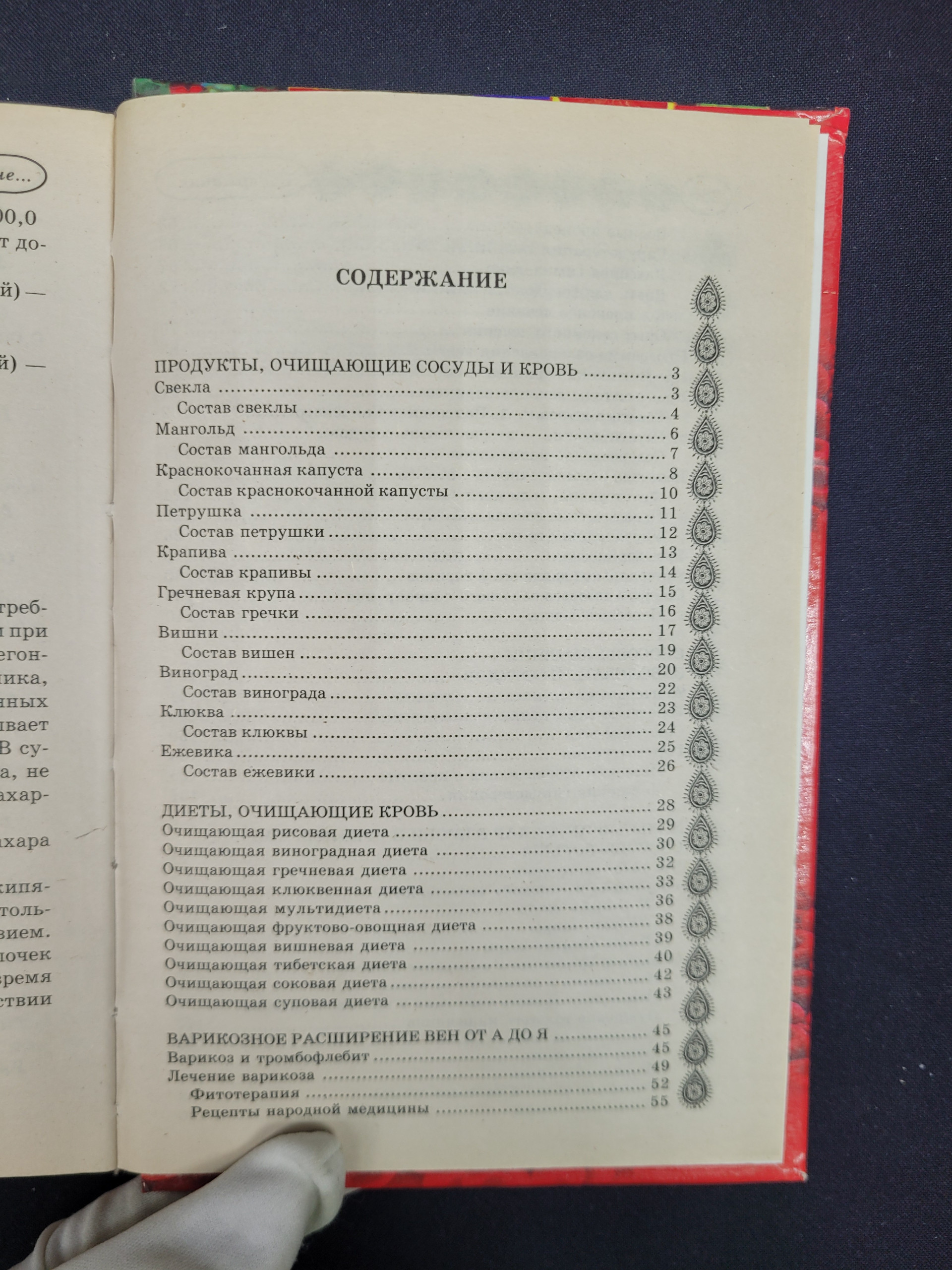 Картинка 6