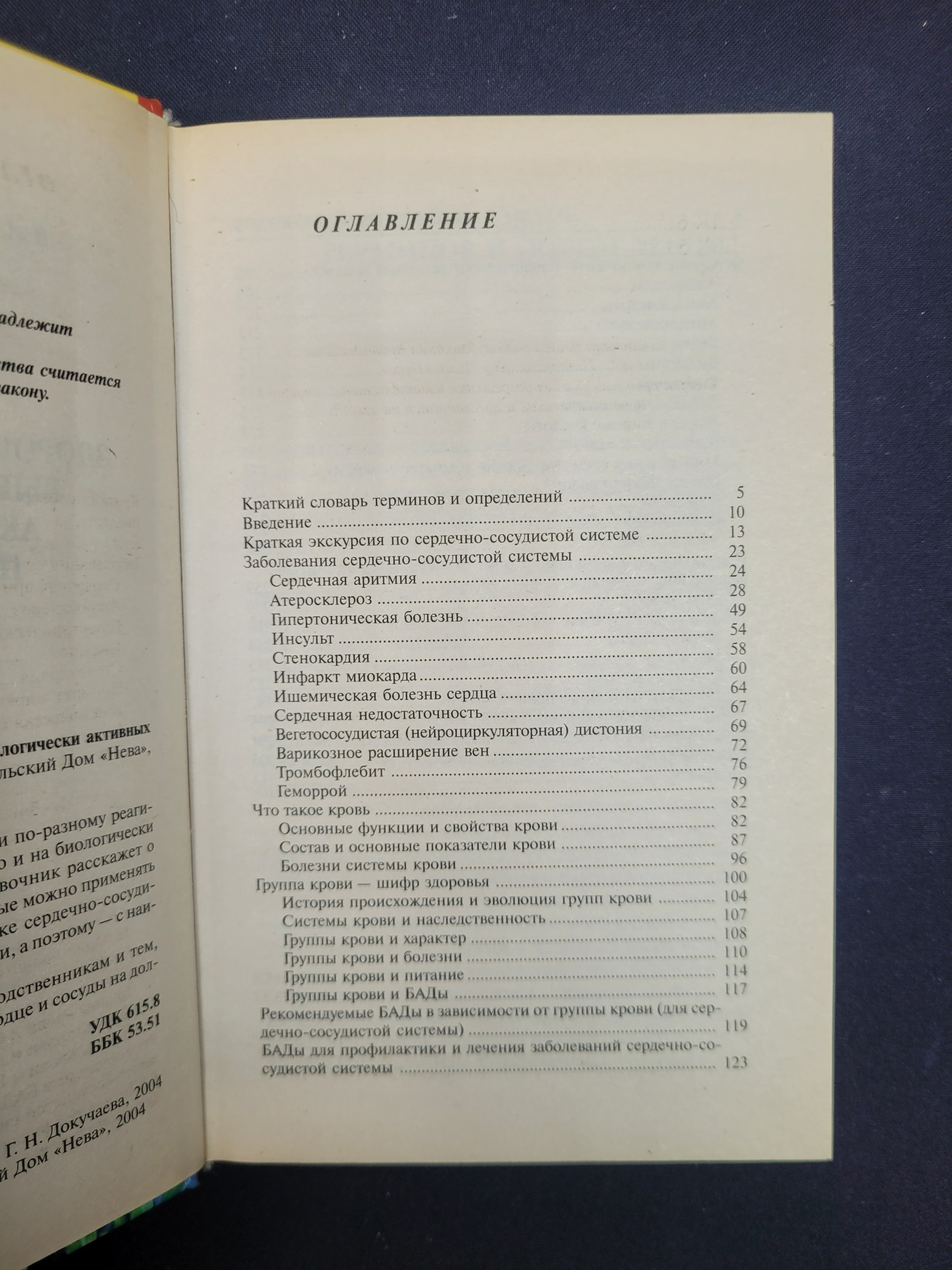 Картинка 6