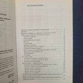 Картинка 6