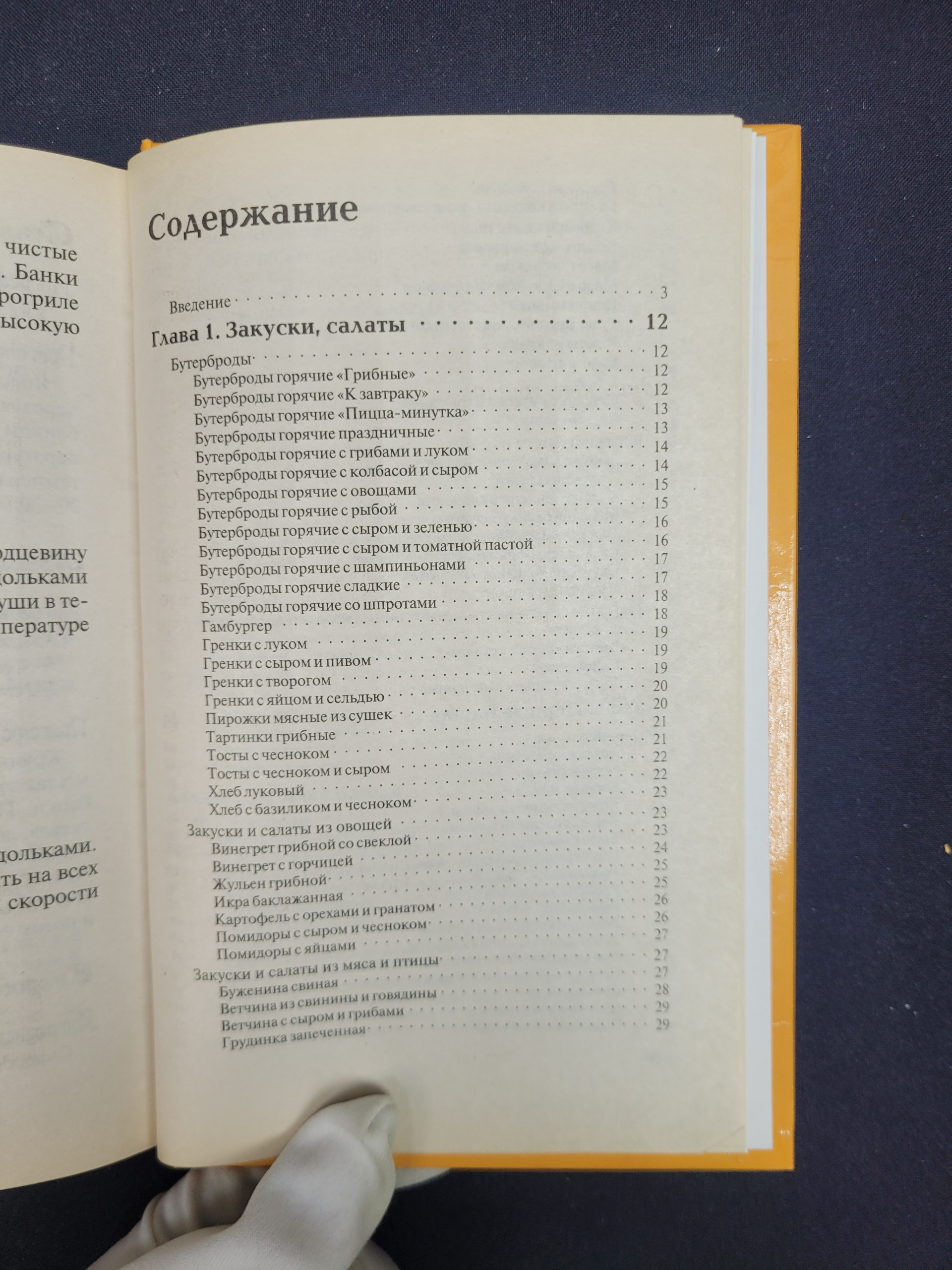 Картинка 6
