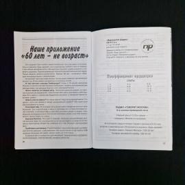 Картинка 4