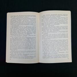 Картинка 4