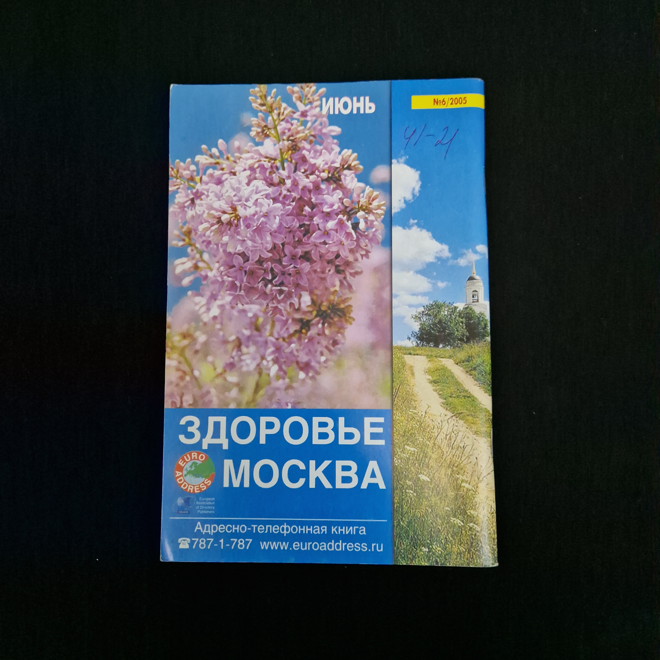 Картинка 2