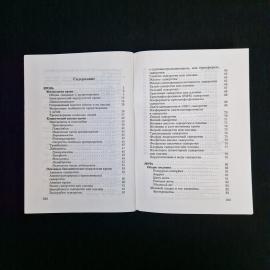 Картинка 5