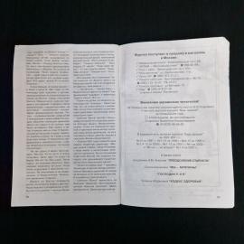 Картинка 4