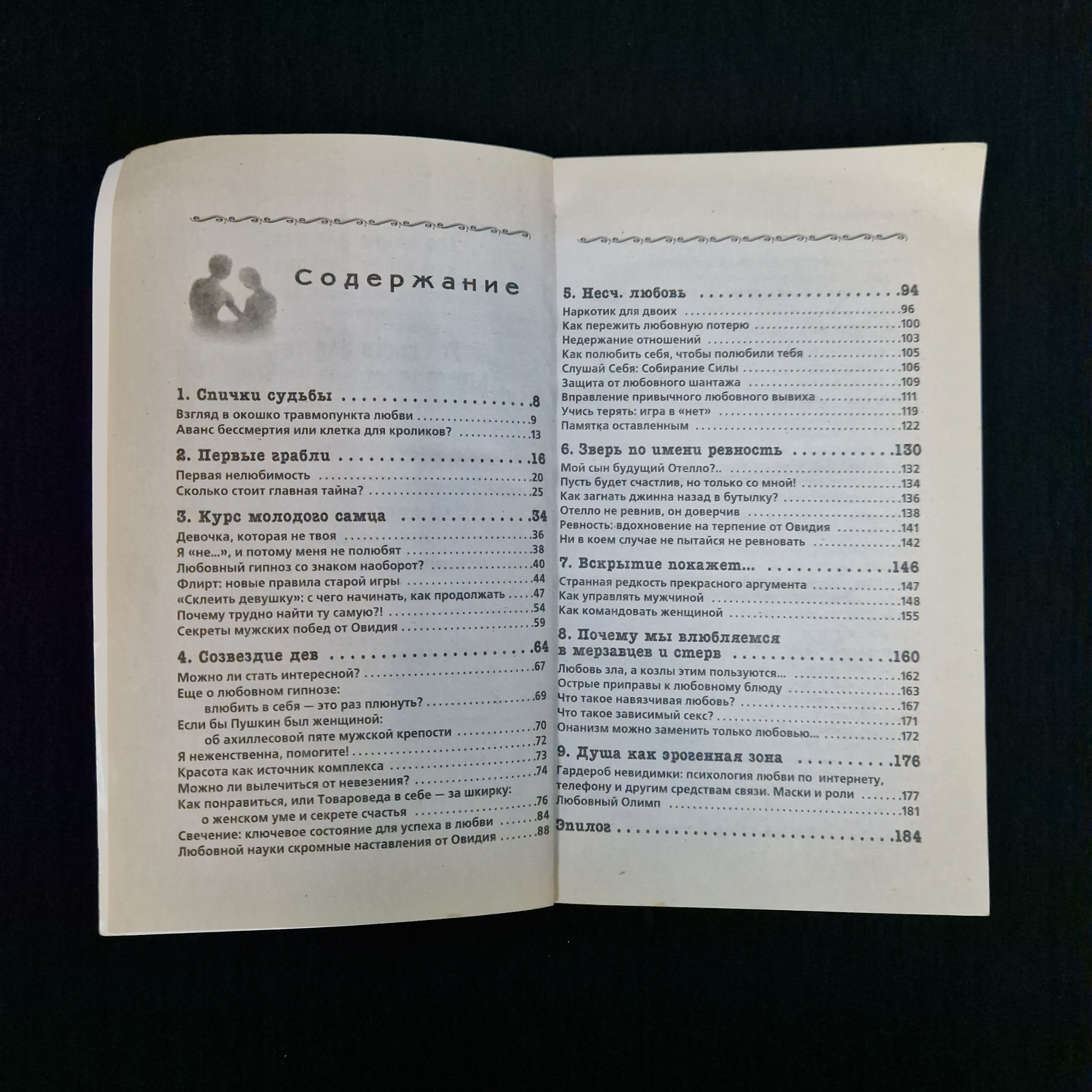 Картинка 5