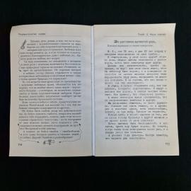 Картинка 6