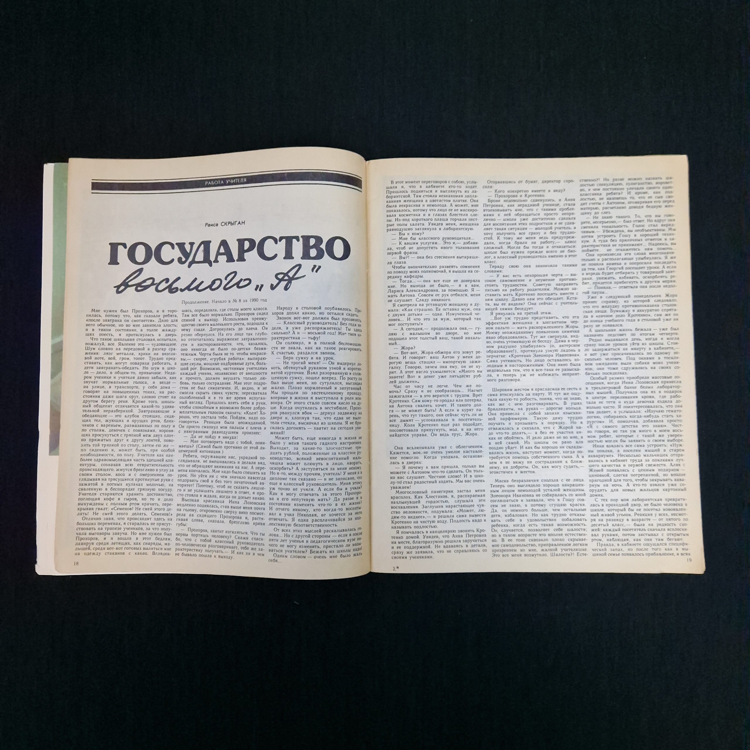 Картинка 4