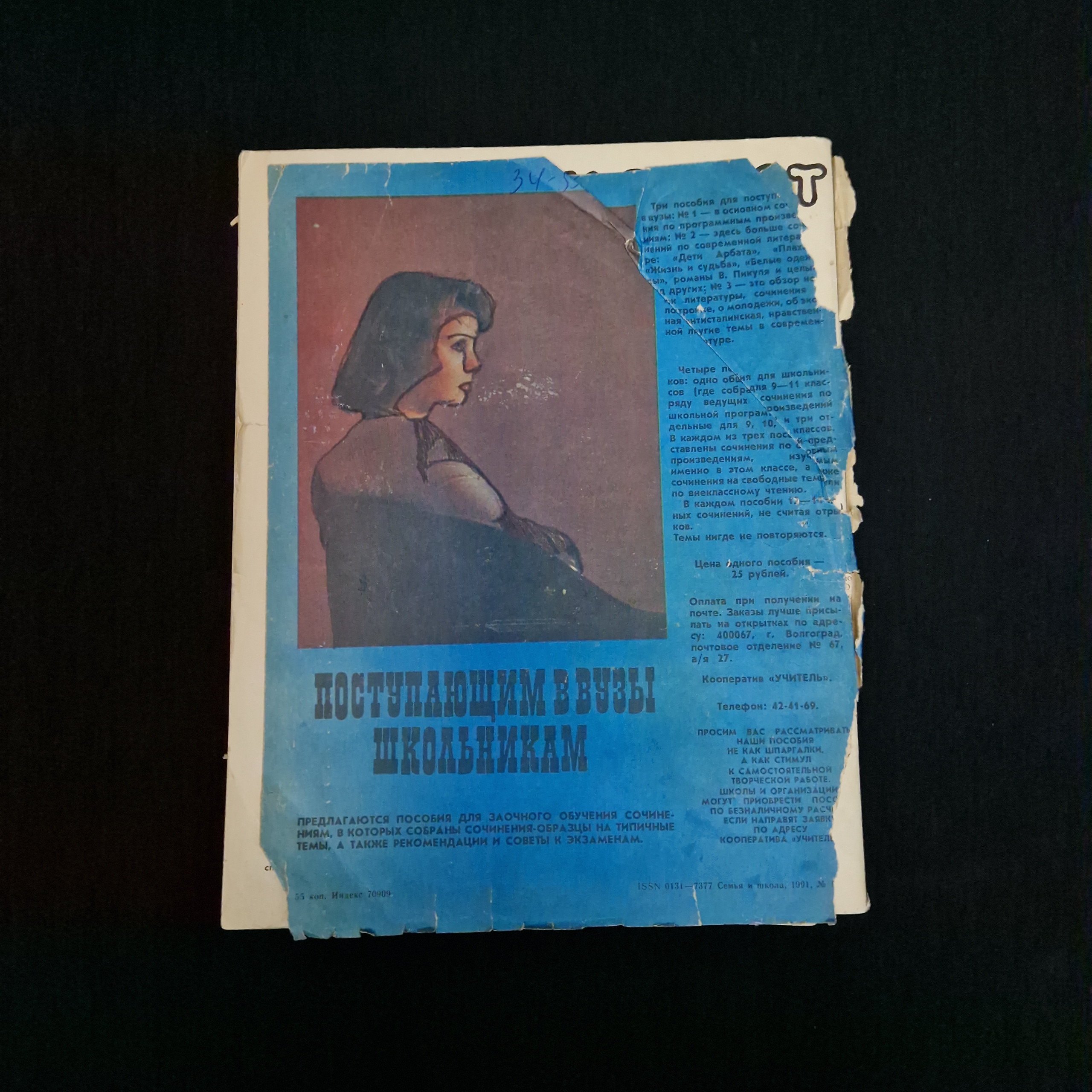 Картинка 2