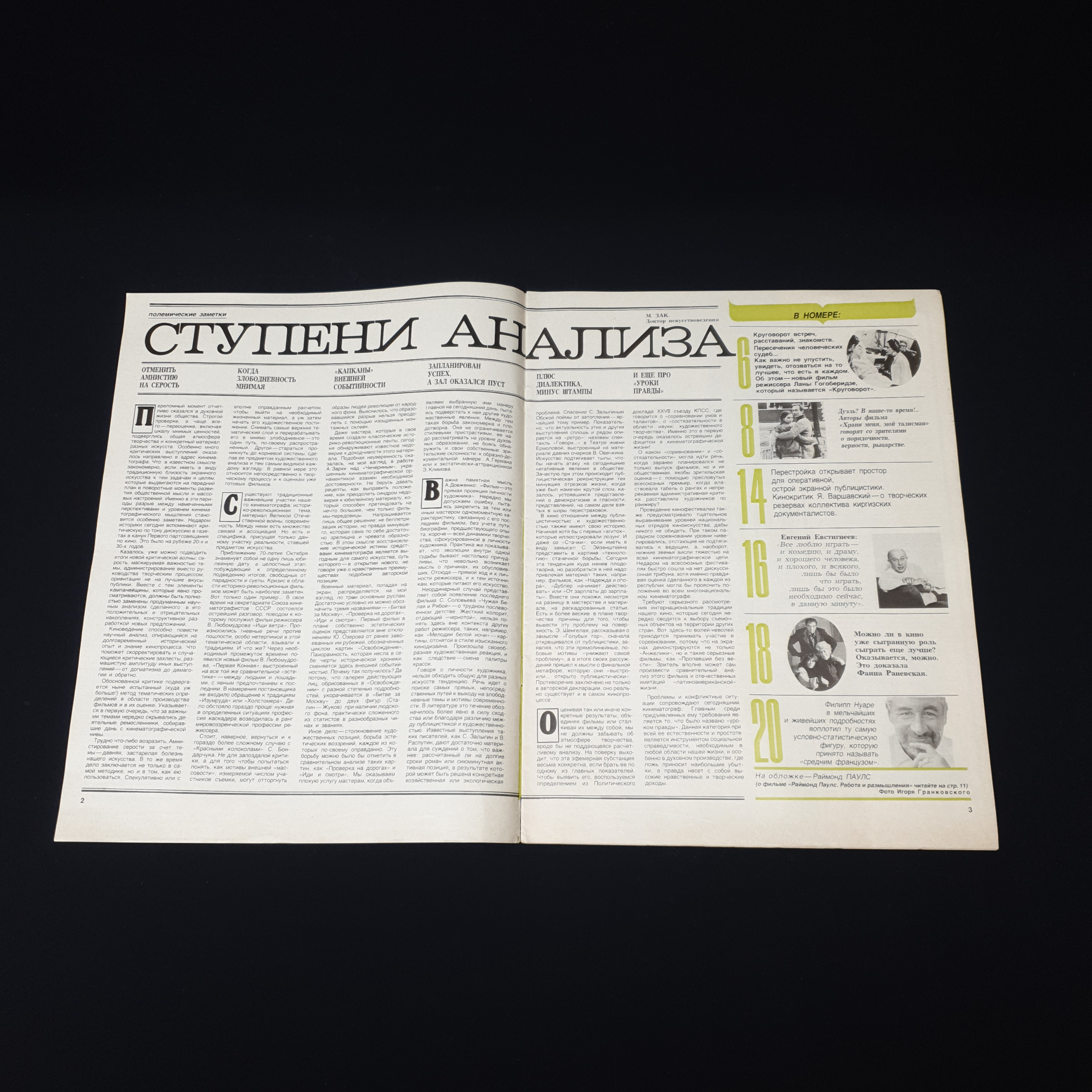 Картинка 3