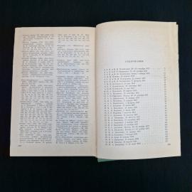 Картинка 6