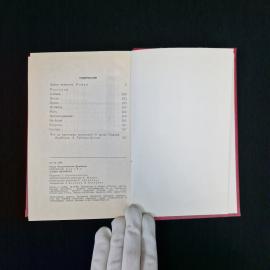 Картинка 6
