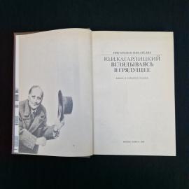 Картинка 4