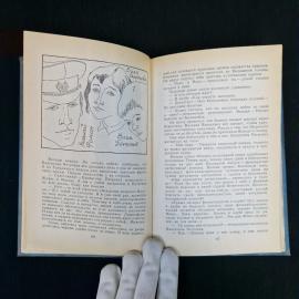 Картинка 5