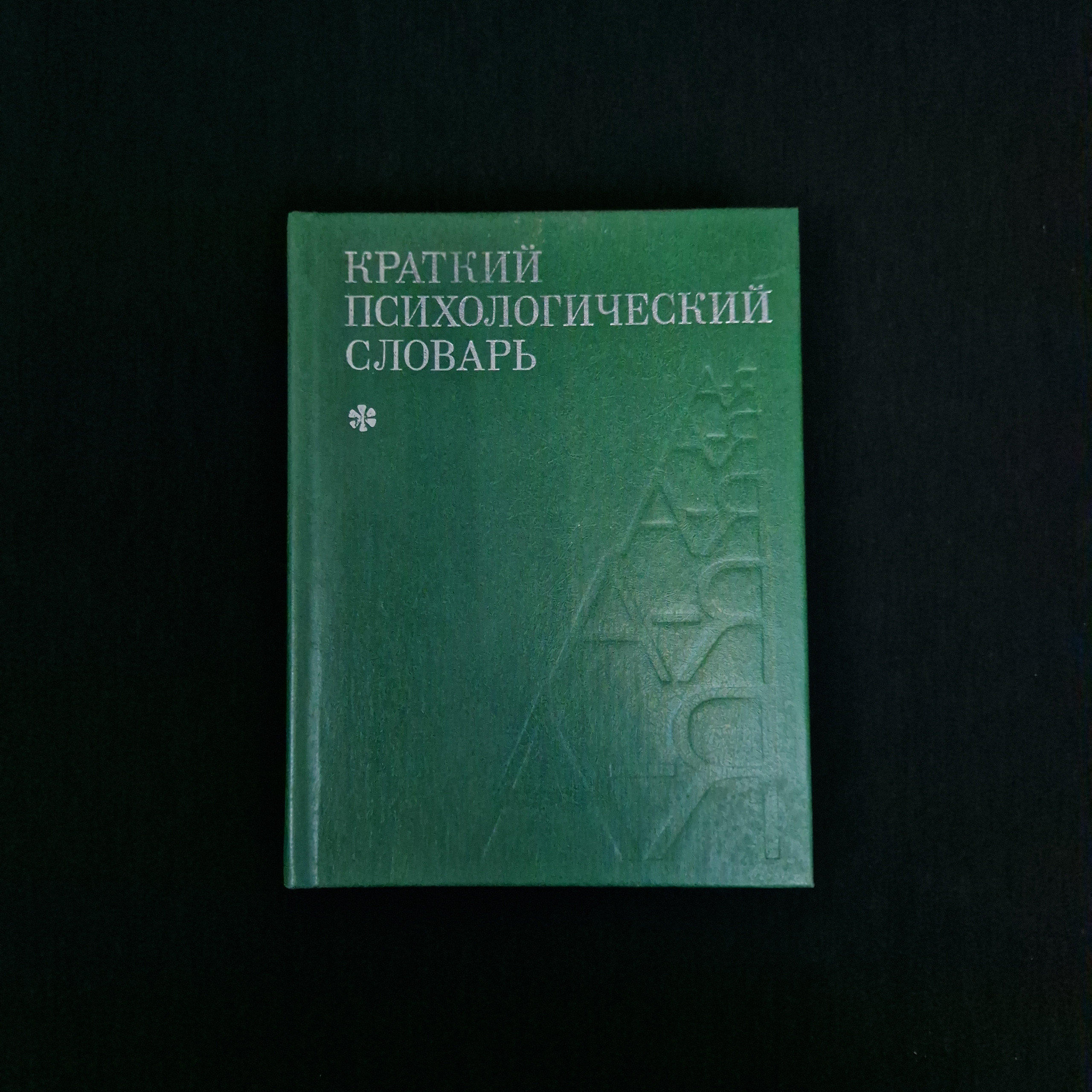 Картинка 1
