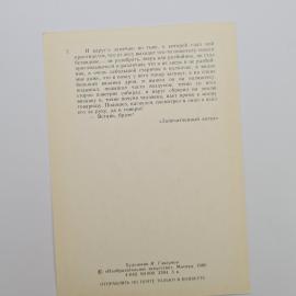 Картинка 2