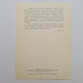 Картинка 2