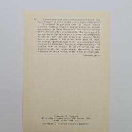 Картинка 2