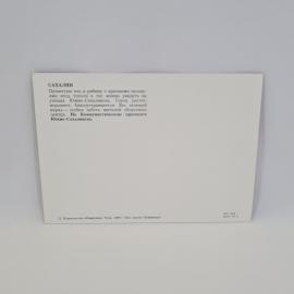 Картинка 2